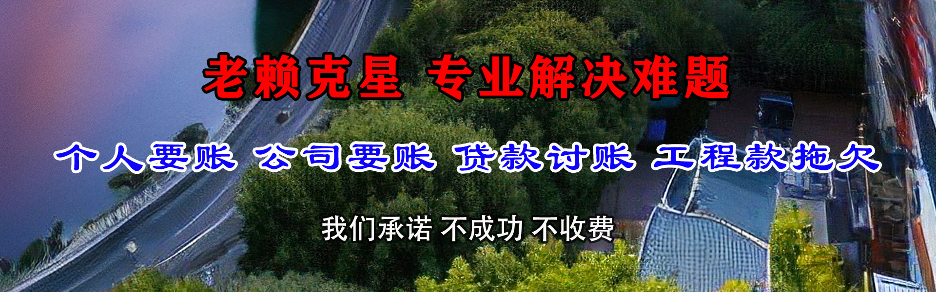台州清债公司