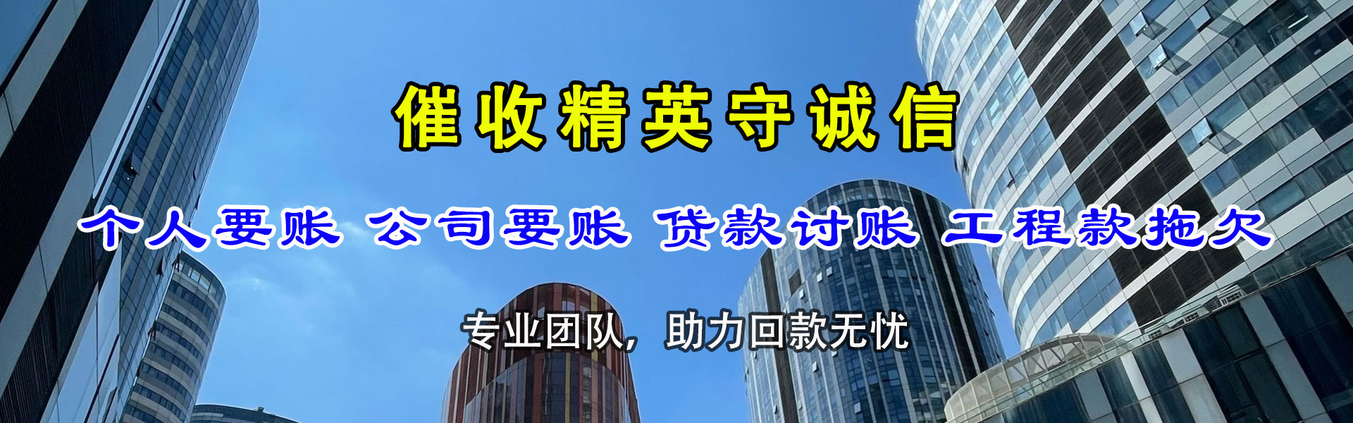 台州清债公司